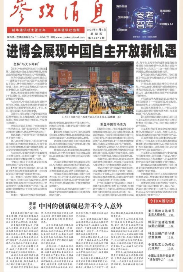 睿迎网 美三场地方选举民主党大获全胜